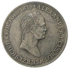 5 злотых 1829 года  для Польши — Копия