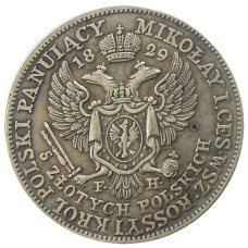 5 злотых 1829 года  для Польши — Копия (вид 2)