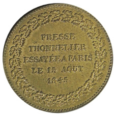 Полуимпериал 1845 года  — Модель — Копия (вид 2)