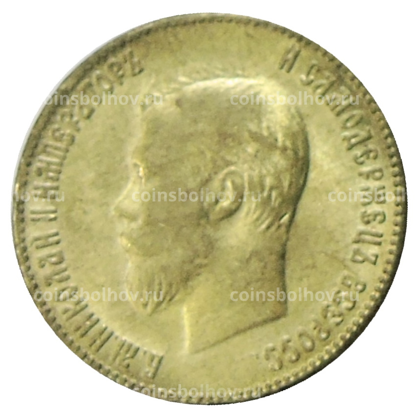 10 рублей 1898 года  — Копия