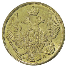 5 рублей 1832 года СПБ ПД  — Копия (вид 2)