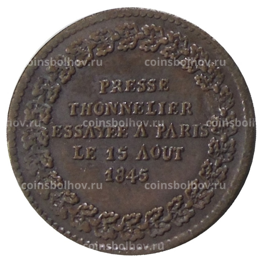 Полуимпериал 1845 года — Модель — Копия (вид 2)