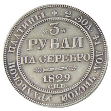 3 рубля 1829 года СПБ — Копия