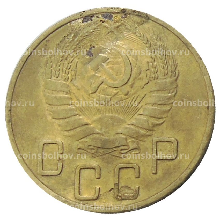 Монета 5 копеек 1940 года (вид 2)