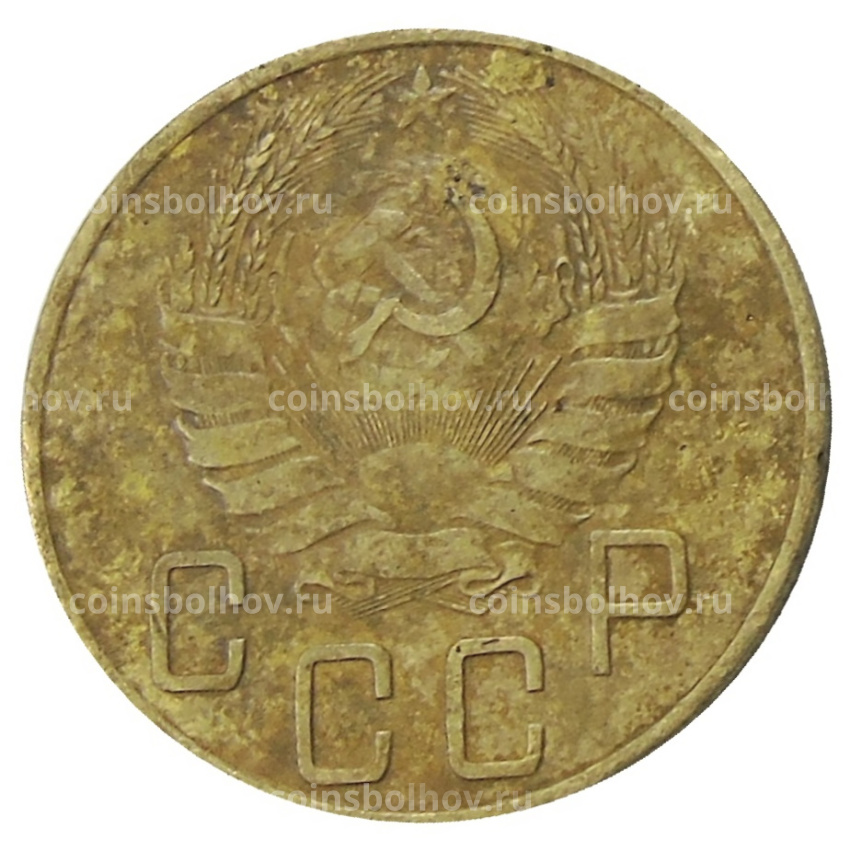Монета 5 копеек 1940 года (вид 2)