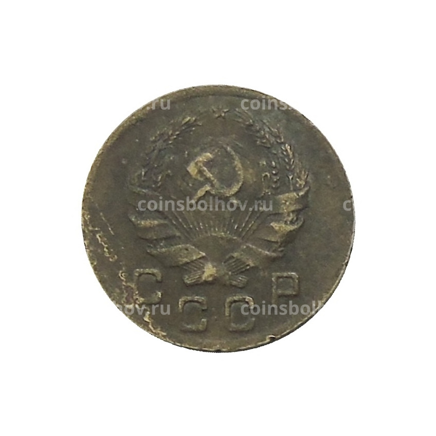 Монета 1 копейка 1936 года (вид 2)