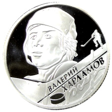 2 рубля 2009 года «Выдающиеся спортсмены России — Валерий Харламов, хоккеист»  — Копия (аверс)