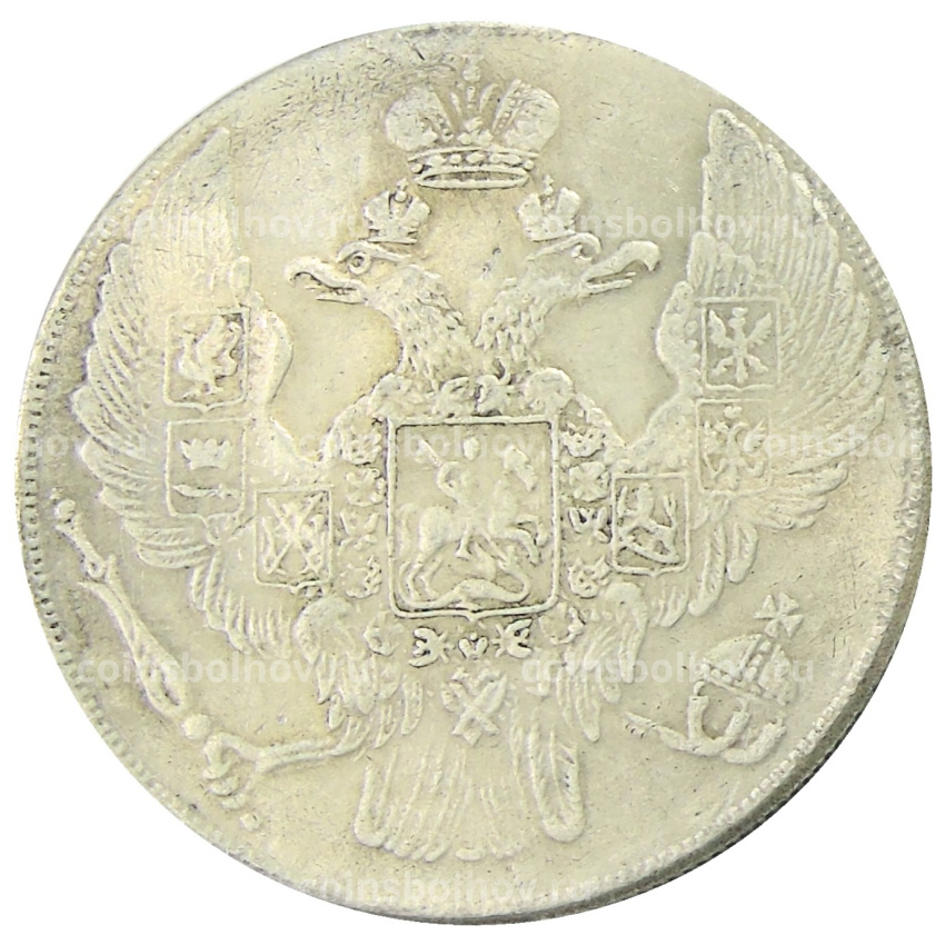 12 рублей 1832 года СПБ — Копия (вид 2)
