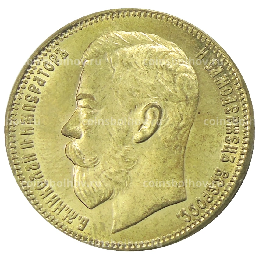 25 рублей 1896 года — Копия (вид 2)