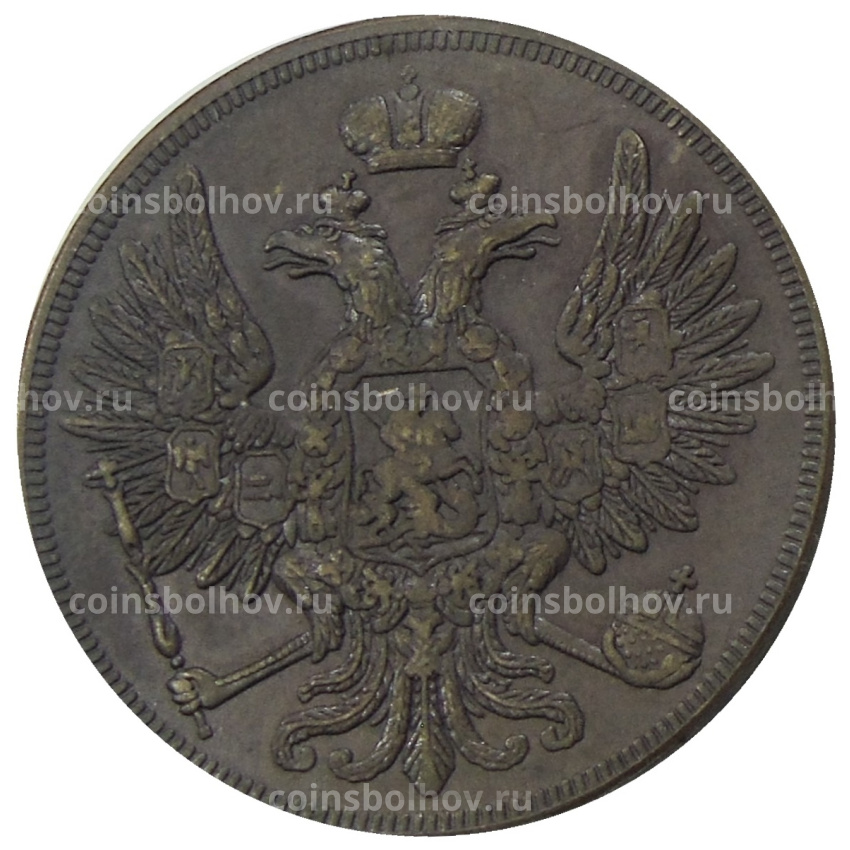 3 копейки 1851 года ЕМ — Копия (вид 2)