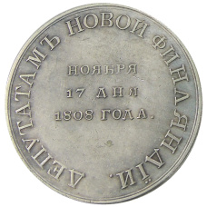 Медаль «депутатам Новой Финляндии» 1808 года  — Копия