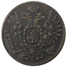 5 копеек 1852 года ЕМ — Копия (вид 2)