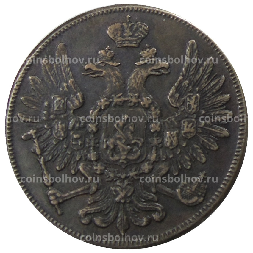5 копеек 1852 года ЕМ — Копия (вид 2)
