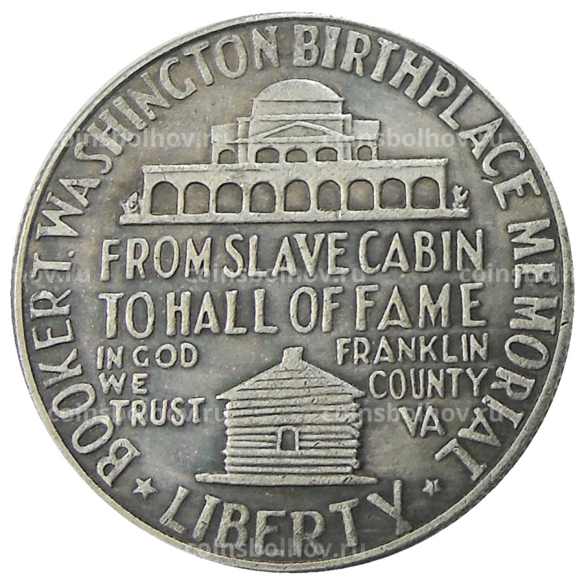 1/2 доллара (50 центов) 1946 года «Боокер Вашингтон» США — Копия (вид 2)