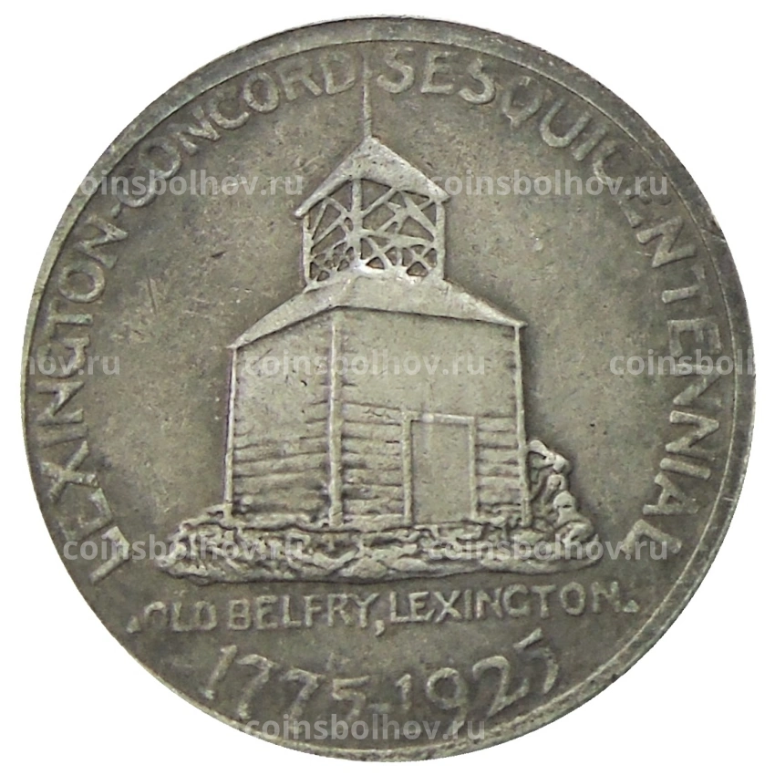 1/2 доллара (50 центов) 1925 года США «150 лет Сражениям при Лексингтоне и Конкорде» — Копия