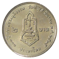 Монета 2 бата 1990 года Таиланд «100 лет Министерству Юстиции» (аверс)