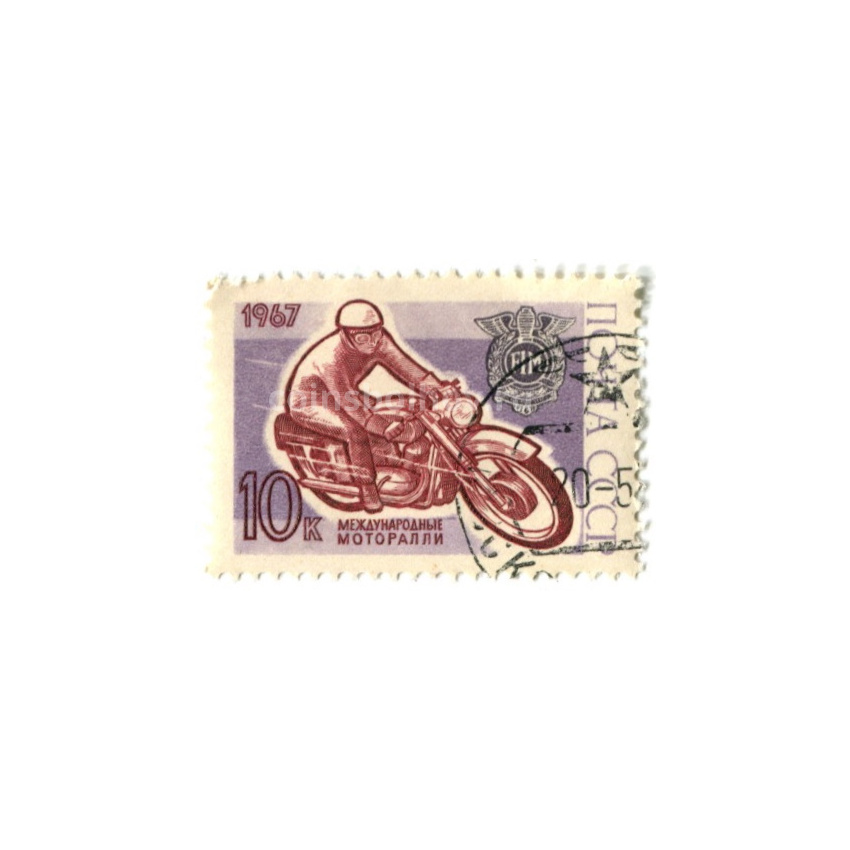 Марка «Международные моторралли» 1967 год