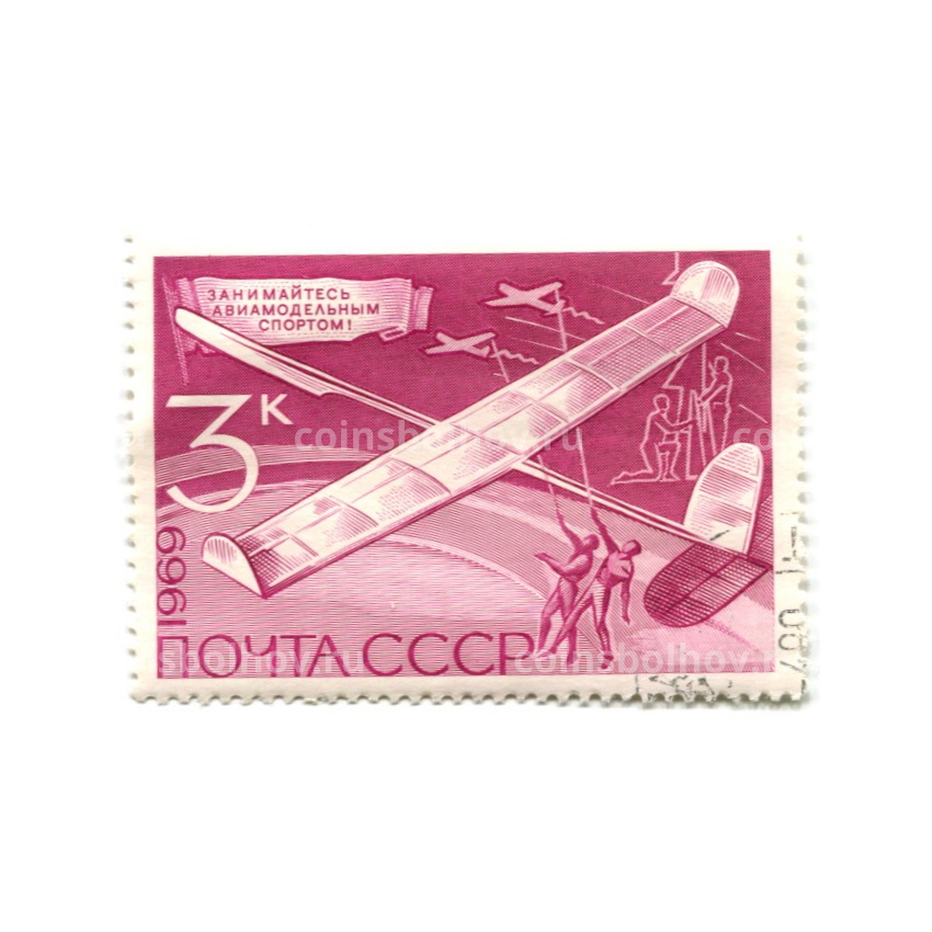 Марка «Занимайтесь авиамодельным спортом!» 1969 год