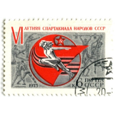 Марка «VI Летняя спартакиада народов СССР» 1975 год