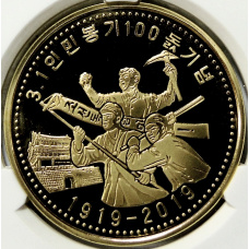 Монета 10 вон 2019 года Северная Корея «100 лет Восстанию против японского правления» (В слабе Центрального банка КНДР) (аверс)