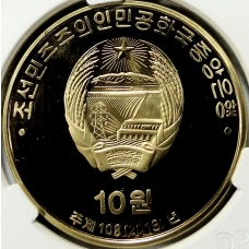 Монета 10 вон 2019 года Северная Корея «100 лет Восстанию против японского правления» (В слабе Центрального банка КНДР) (реверс)