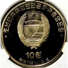 Монета 10 вон 2019 года Северная Корея «100 лет Восстанию против японского правления» (В слабе Центрального банка КНДР) (реверс)