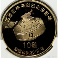 Монета 10 вон 2019 года Северная Корея «70 лет Трудовой партии Кореи» (В слабе Центрального банка КНДР) (реверс)