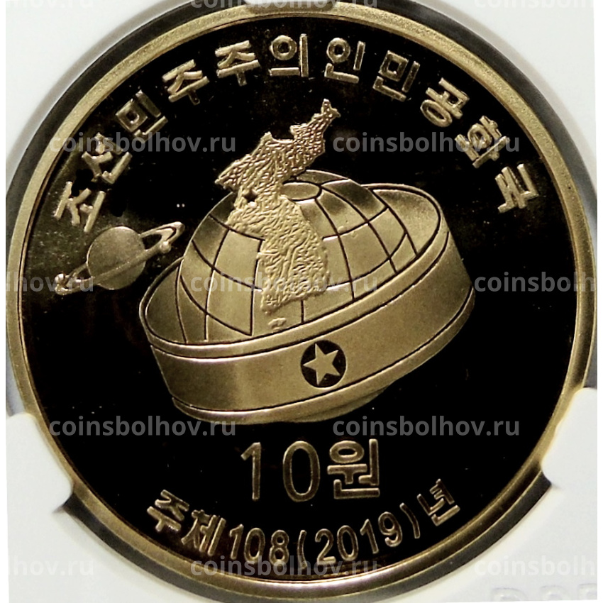 Монета 10 вон 2019 года Северная Корея «70 лет Трудовой партии Кореи» (В слабе Центрального банка КНДР) (вид 2)