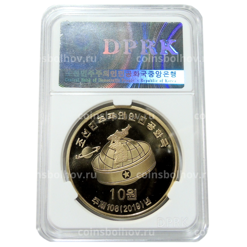Монета 10 вон 2019 года Северная Корея «70 лет Трудовой партии Кореи» (В слабе Центрального банка КНДР) (вид 4)