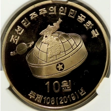 Монета 10 вон 2019 года Северная Корея «70 лет Трудовой партии Кореи» (В слабе Центрального банка КНДР) (реверс)