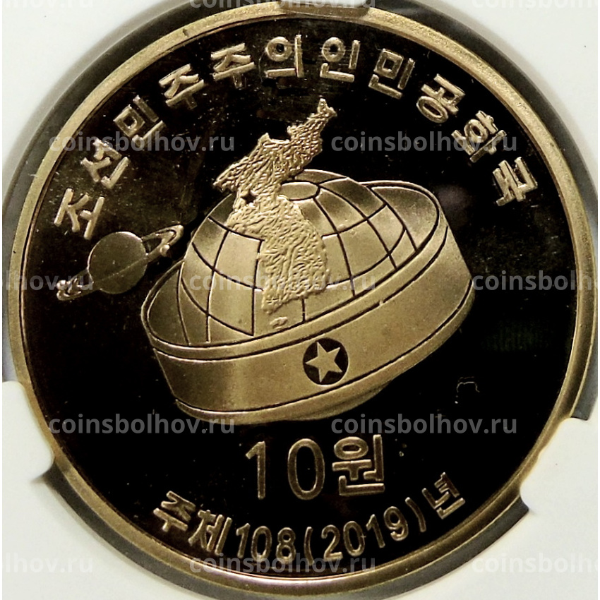 Монета 10 вон 2019 года Северная Корея «70 лет Трудовой партии Кореи» (В слабе Центрального банка КНДР) (вид 2)