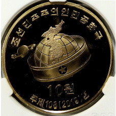 Монета 10 вон 2019 года Северная Корея «Создание военизированных формирований» (В слабе Центрального банка КНДР) (реверс)