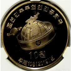 Монета 10 вон 2019 года Северная Корея «Создание военизированных формирований» (В слабе Центрального банка КНДР) (реверс)