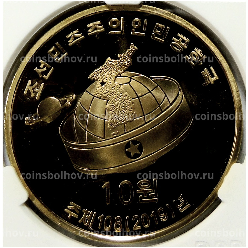 Монета 10 вон 2019 года Северная Корея «Создание военизированных формирований» (В слабе Центрального банка КНДР) (вид 2)