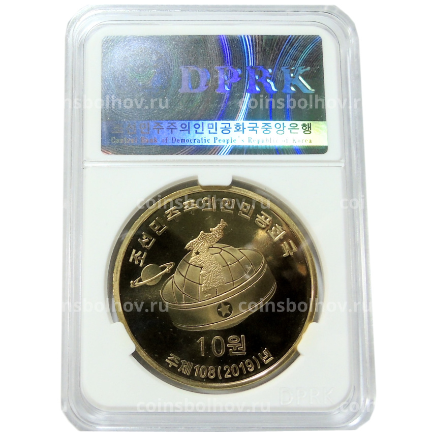 Монета 10 вон 2019 года Северная Корея «Создание военизированных формирований» (В слабе Центрального банка КНДР) (вид 4)