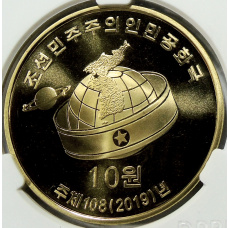 Монета 10 вон 2019 года Северная Корея «Создание военизированных формирований» (В слабе Центрального банка КНДР) (реверс)