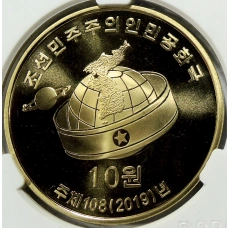 Монета 10 вон 2019 года Северная Корея «Создание военизированных формирований» (В слабе Центрального банка КНДР) (реверс)