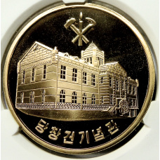 Монета 10 вон 2019 года Северная Корея «70 лет Трудовой партии Кореи» (В слабе Центрального банка КНДР) (аверс)