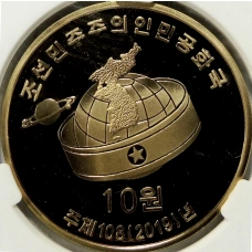 Монета 10 вон 2019 года Северная Корея «Создание военизированных формирований» (В слабе Центрального банка КНДР) (реверс)