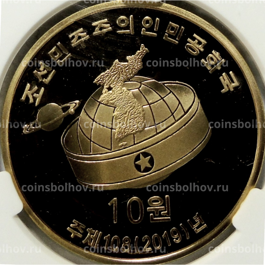 Монета 10 вон 2019 года Северная Корея «Создание военизированных формирований» (В слабе Центрального банка КНДР) (вид 2)