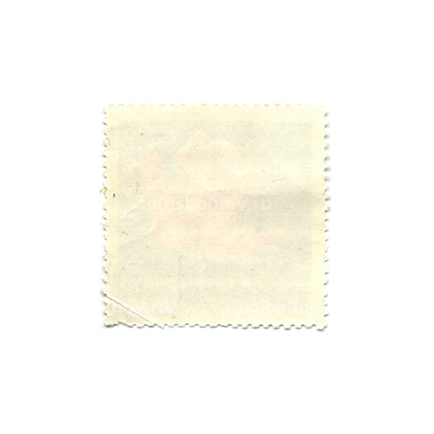 Марка Роза «Ясная Поляна» 1969 год (вид 2)
