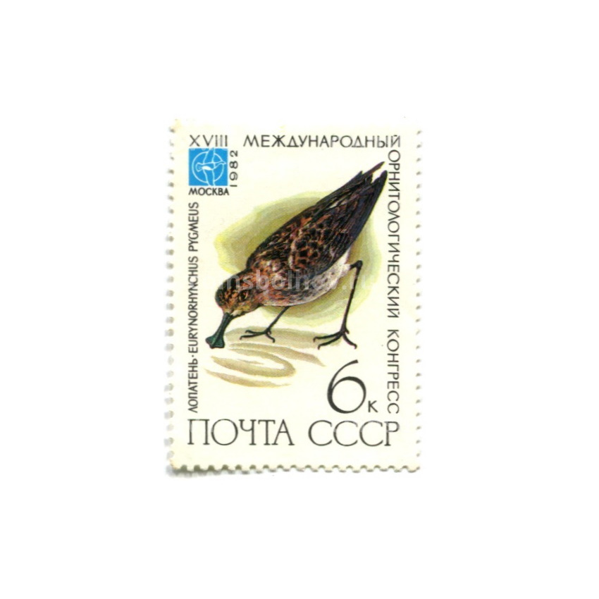 Марка «XVIII международный орнитологический конгресс — лопатень» 1982 год