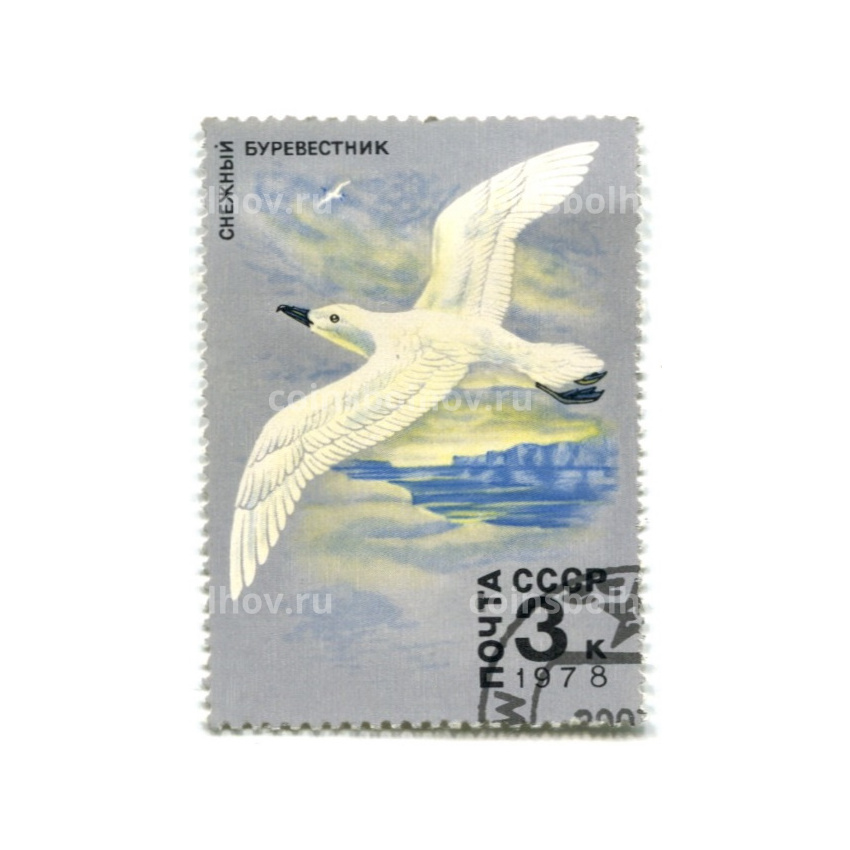 Марка «Снежный буревестник» 1978 год