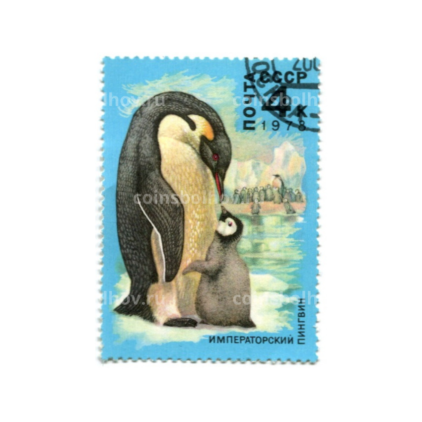 Марка «Императорский пингвин» 1978 год