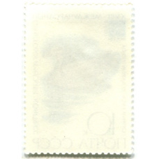 Марка «XVIII международный орнитологический конгресс — Горный гусь» 1982 год (вид 2)