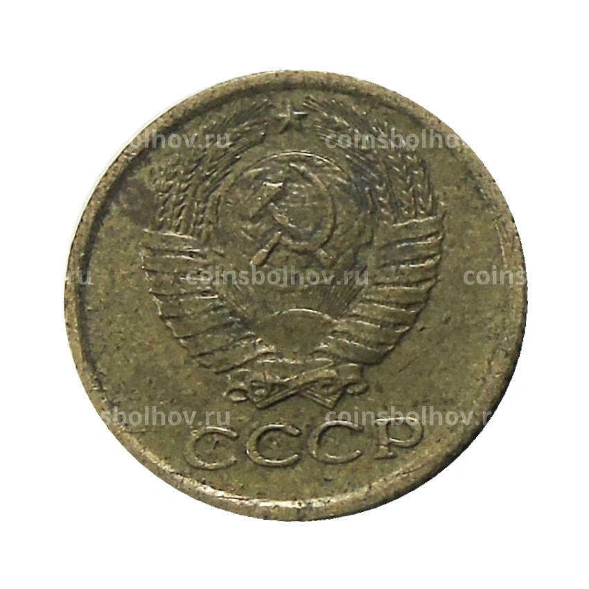 Монета 1 копейка 1980 года (вид 2)