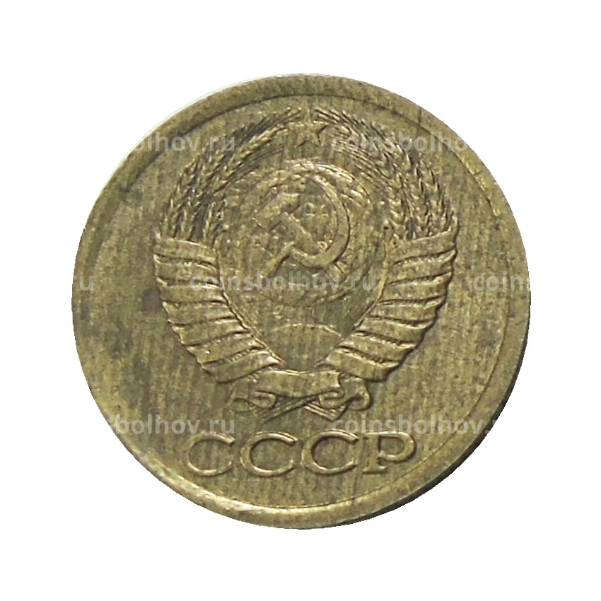 Монета 1 копейка 1989 года (вид 2)