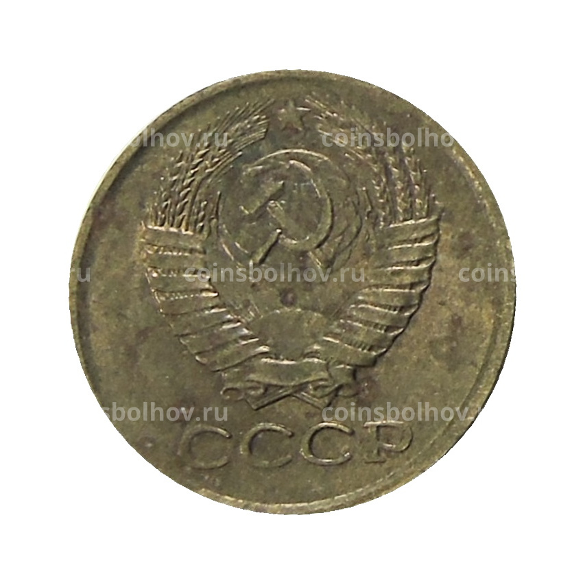 Монета 1 копейка 1980 года (вид 2)