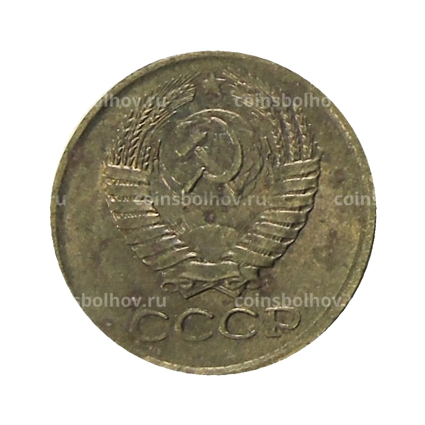 Монета 1 копейка 1980 года (вид 2)