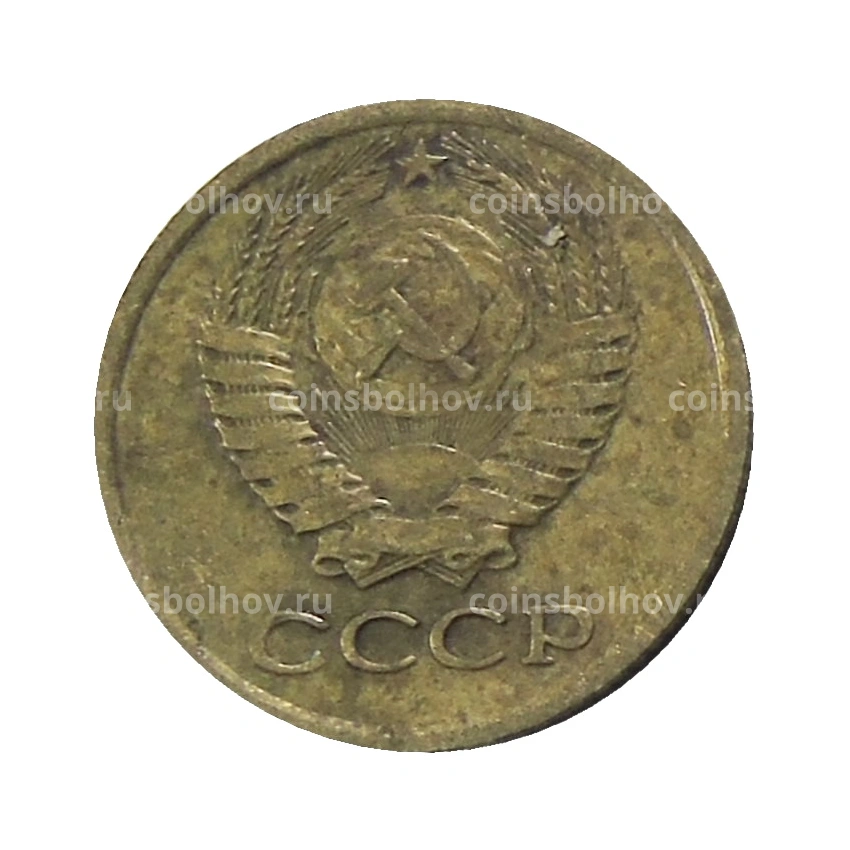 Монета 1 копейка 1980 года (вид 2)